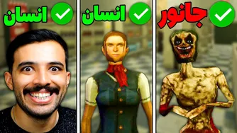 هیچ وقت ساعت 1 شب نرو بقالی سر کوچه ، چون نمیدونی کی آدمه و کی هیولا 😨