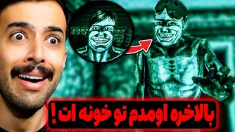 اگه هیولا رو به خونه‌ات راه بدی، خبر بدی در راهه! 😨