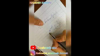 خوشنویسی با خودکار: جلسه هفتم آموزش خط تحریر