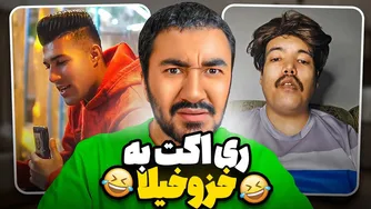 عجیب‌ترین ویدیوهای انستاگرام و تیک‌تاک 😖 گشت و گذار در اکسپلور
