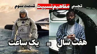 چرا گرانش زمان را کند می‌کند؟ تجسم مفاهیم نسبیت عام (قسمت سوم)
