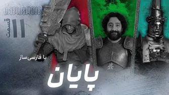 داست ان کامل و واکترو بازی بلسفمس ۲ | Blasphemous 2 11