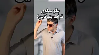 وقتی ذرات بنیادی دور هم جمع می‌شوند! طنز علمی فیزیک و دنیای ذرات زیراتمی