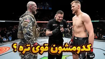 وقتی افسر نیروی دریایی با ام ام ای حرفه‌ای مبارزه می‌کند! | نتیجه مسابقه شگفت‌انگیز