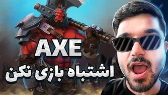 اگز مید دوتا ۲ با لول آپ جدید
