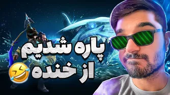 کمبو پرقدرت نیچر کونکا در دوتا ۲ با شاسان