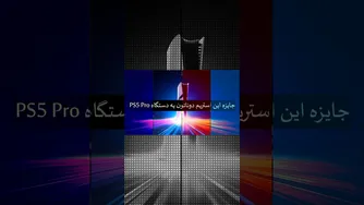 استریم دوناتون با جایزه‌ی پلی استیشن ۵ پرو