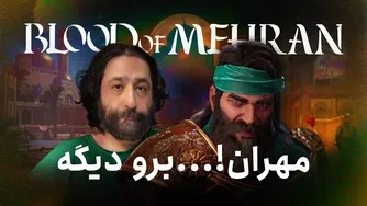 لتس‌پلی بازی بلاد آو مهران