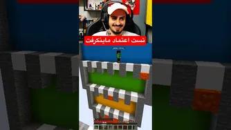 آزمایش اعتماد در ماینکرفت با @DEADLYDEVIL_YT