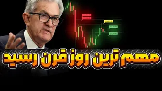 روز سرنوشت‌ساز! بیت‌کوین در بحران و بورس در اوج تاریخی