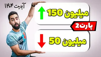 مشاغلی با درآمد ماهیانه بالای 150 میلیون از دیدگاه کارآفرینان 🔥 (قسمت 2)