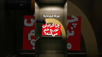 آیا زمین بالا می‌آید؟!!! نسبیت عام و گرانش انیشتین