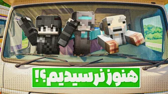 سفر برا علی و لیندا: پشیمونی در دل جاده!