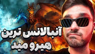 تحلیل جکیرو در نقش مید دوتا ۲