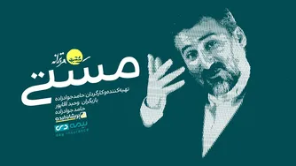 بازبینی و ارزیابی آهنگ مست مستم، آماده کن جام و بردار بالا