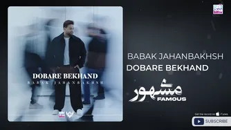 دوباره بخند - بابک جهانبخش
