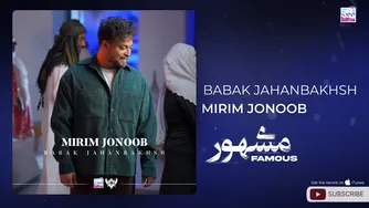بابک جهانبخش - در سفر به جنوب