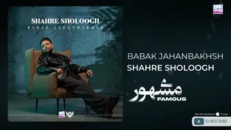 بابک جهانبخش - شهر شلوغ