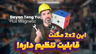روبیک ۲×۲ دایان تنگیون مگنت پلاس