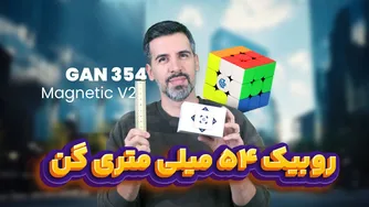 نقد و بررسی مکعب روبیک 3×3 گنز 354 مگنت ورژن 2 | نسخه استاندارد و وادونس