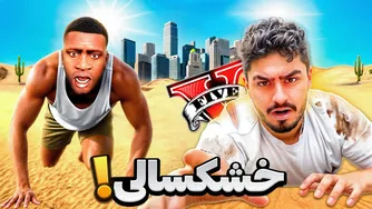 آب شهر جی‌تی‌ای به کلی خشک شد! قطعی آب قابل توجه