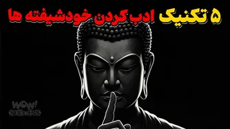 زهره‌ها رو با ۵ روش بودا ساکت کن! | بررسی آموزه‌های بودا