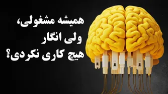 سم‌زدایی ذهن چیست و چگونه می‌تواند زندگی شما را تغییر دهد؟