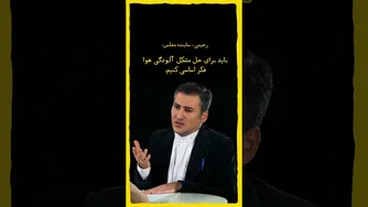 بررسی آلودگی هوا