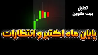 پایان همه چیز