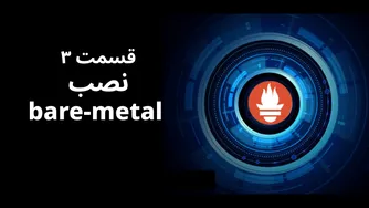 قسمت سوم - نصب Prometheus بر روی سرور فیزیکی و شروع به کار