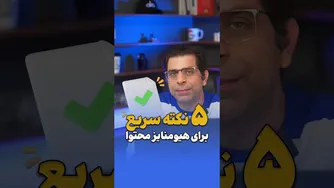 آیا محتوای AI رو انسانی نمی‌کنی؟ 😱
