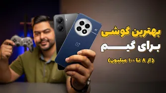 راهنمای خرید گوشی مناسب برای بازی | مهر 1404