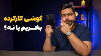 نکات کلیدی قبل از خرید گوشی دست دوم که باید بدانید!