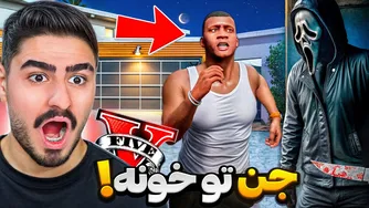 روح پنهان خانه فرانکلین!
