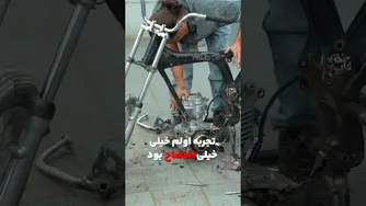 این طوری فکر نمی‌کردم 🤷🏻🔥