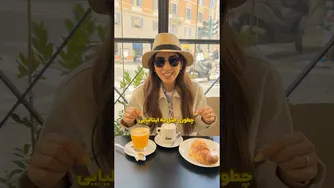 صبحانه به سبک ایتالیایی، عاشقشم شدم! ☕️😍