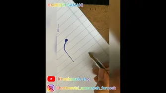 دوره آموزشی خوشنویسی با خودکار - جلسه اول