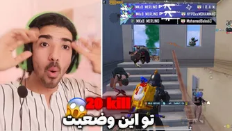 مچ پرچالش و جذاب در پابجی موبایل 🤣🤫