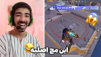 فشار مینوازد🤣🔥| پابجی موبایل