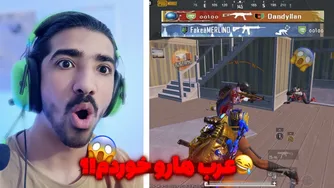 سروری که فقط خودم استفاده می‌کنم💀😂| پابجی موبایل| سولو اسکواد