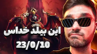 بیلد اگانیم کویین اف پین در دوتا2