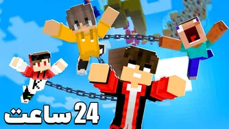پارکور ماینکرفت: چالش زنجیری با دوستان 😂⛓️