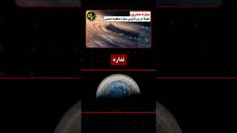 ویدیو کامل در کانال...