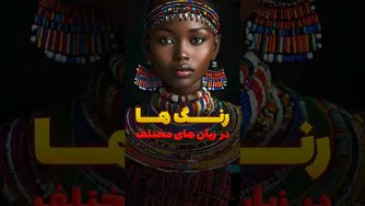 راز رنگ‌ها: آیا ذهن ما به آن‌ها پاسخ می‌دهد؟