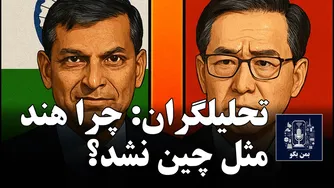 آیا هند می‌تواند جای چین را بگیرد؟