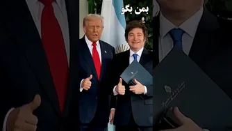 برد ۵ میلیارد دلاری ترامپ از شرط بندی روی آرژانتین!