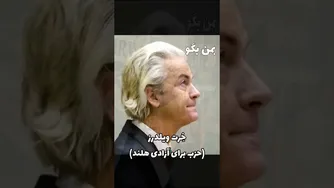 چپی و راستی؛ رسانه‌ها و دولت‌ها چه چیزی را از ما پنهان می‌کنند؟