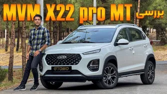 بررسی خودرو ایکس 22 پرو دنده‌ای | MVM X22 Pro MT
