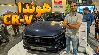 بررسی کامل هوندا CR-V