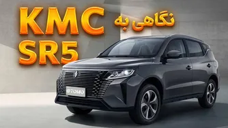 بررسی KMC SR5